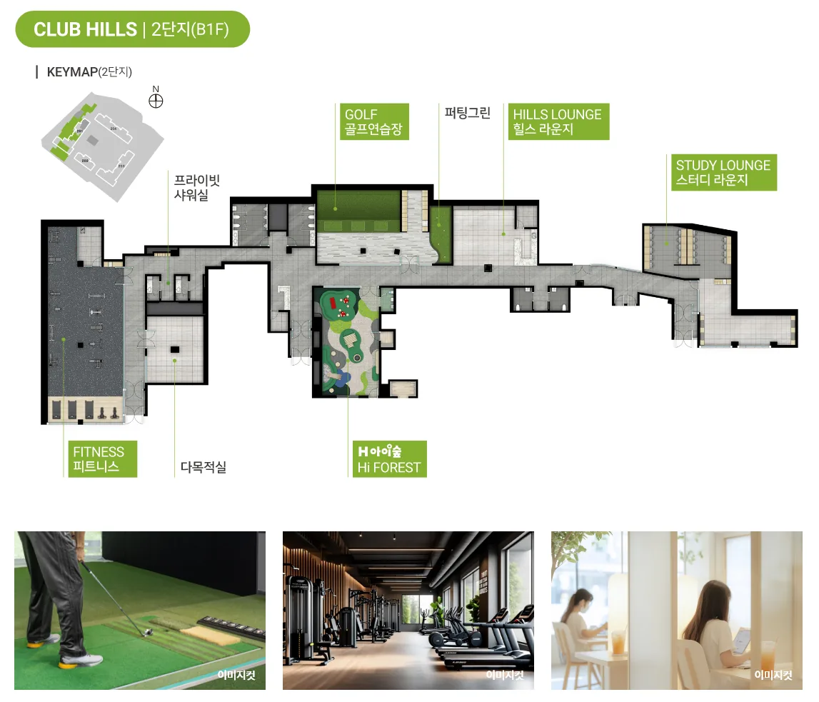 CLUB HILLS 2단지 지하 1층